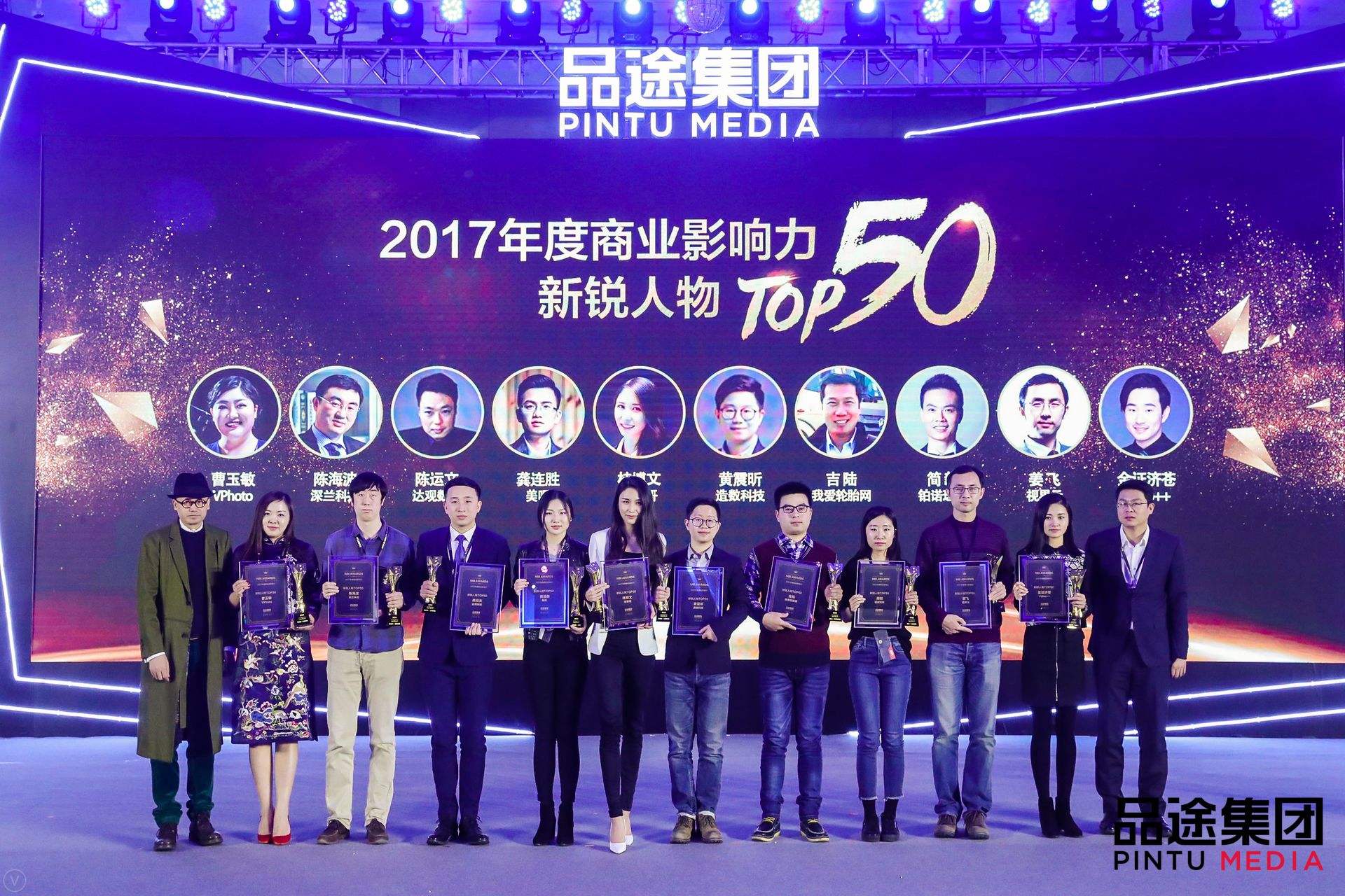 K8凯发(中国)数据CEO陈运文获品途NBI商业影响力新锐人物TOP50