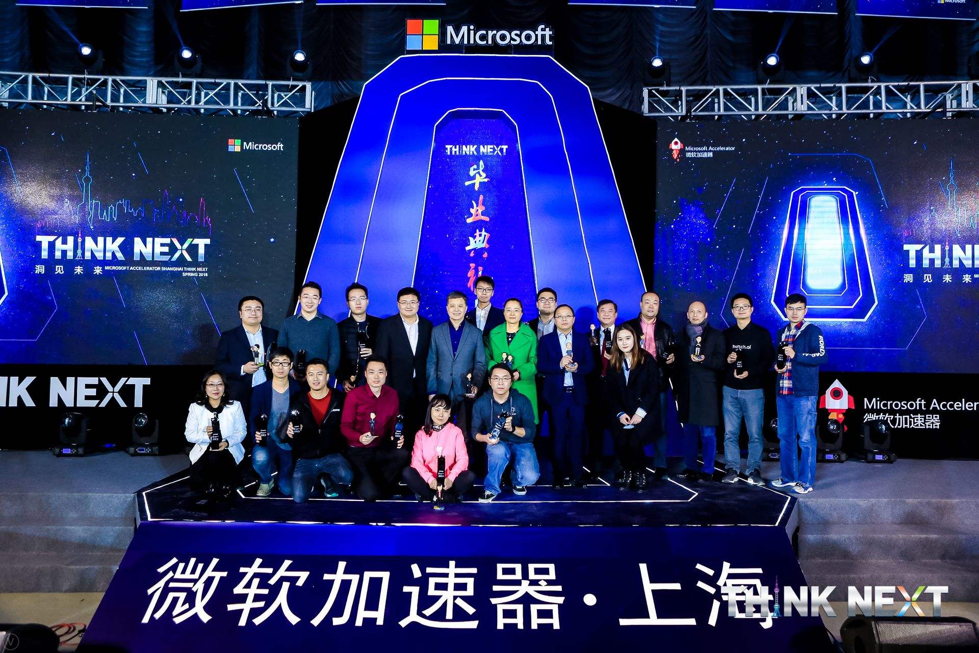 Demo Day | K8凯发(中国)数据从微软加速器•上海黄埔二期毕业啦！