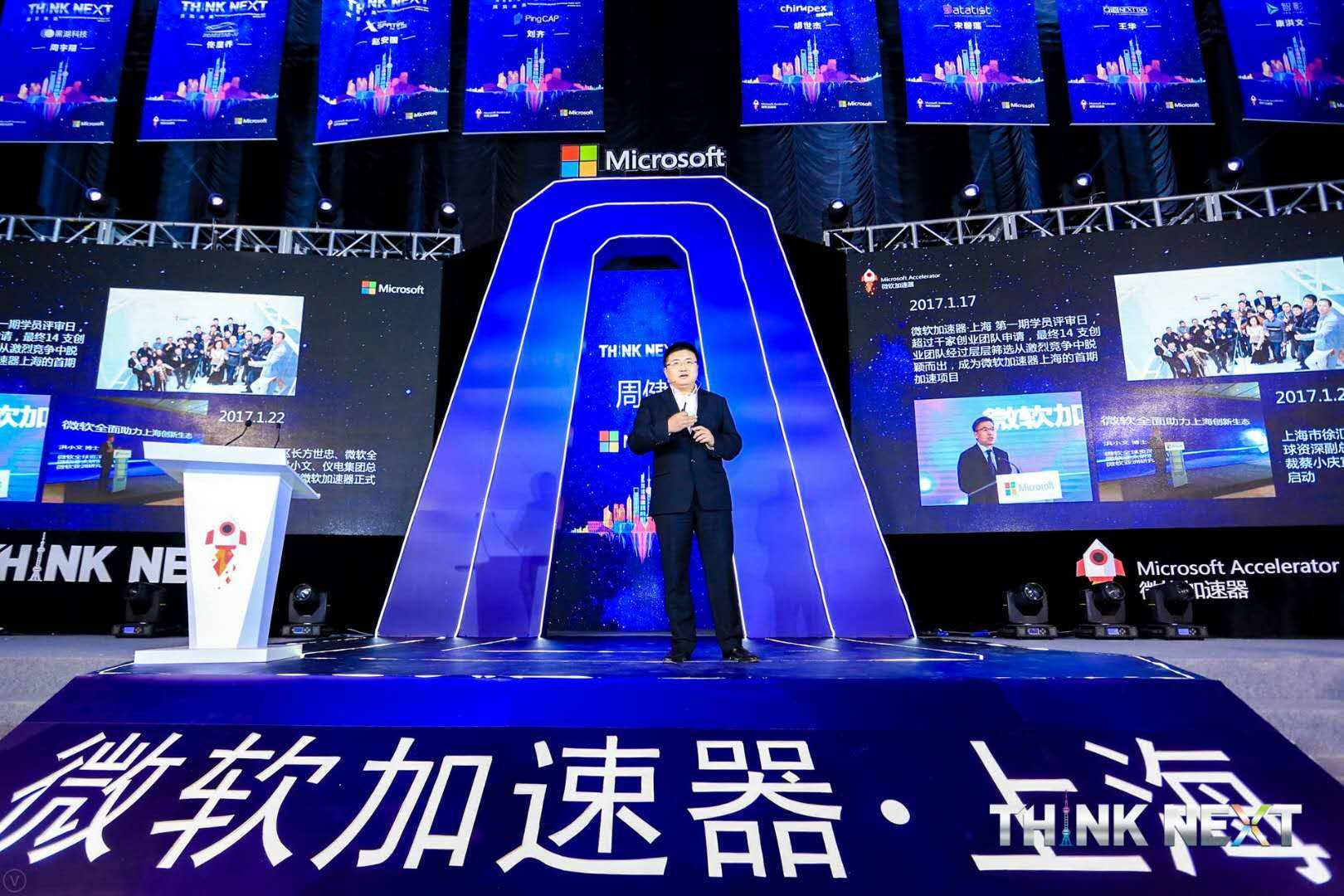 Demo Day | K8凯发(中国)数据从微软加速器•上海黄埔二期毕业啦！