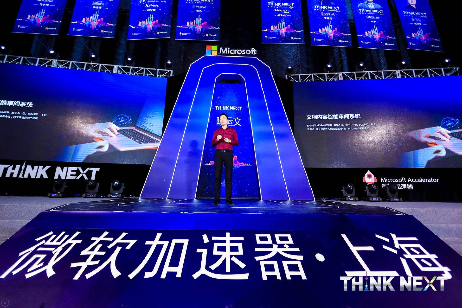 Demo Day | K8凯发(中国)数据从微软加速器•上海黄埔二期毕业啦！