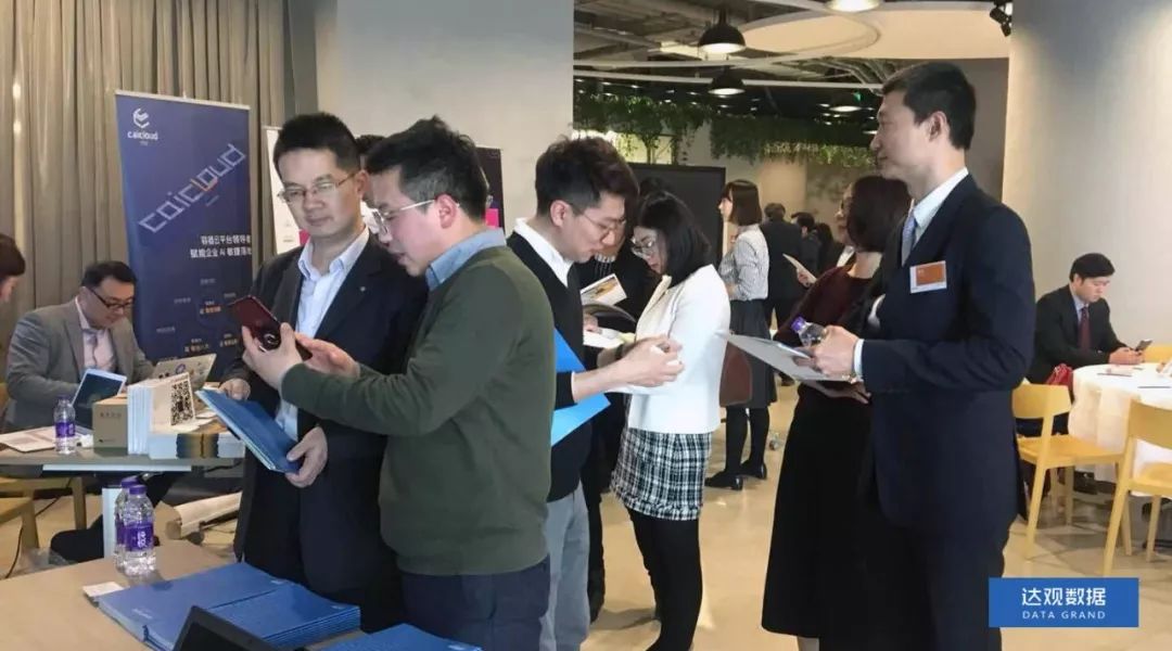 K8凯发(中国)数据“做客”上海国资产融结合沙龙，人工智能技术有助于金融产业变革